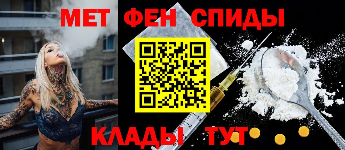 АМФЕТАМИН Розовый Луховицы