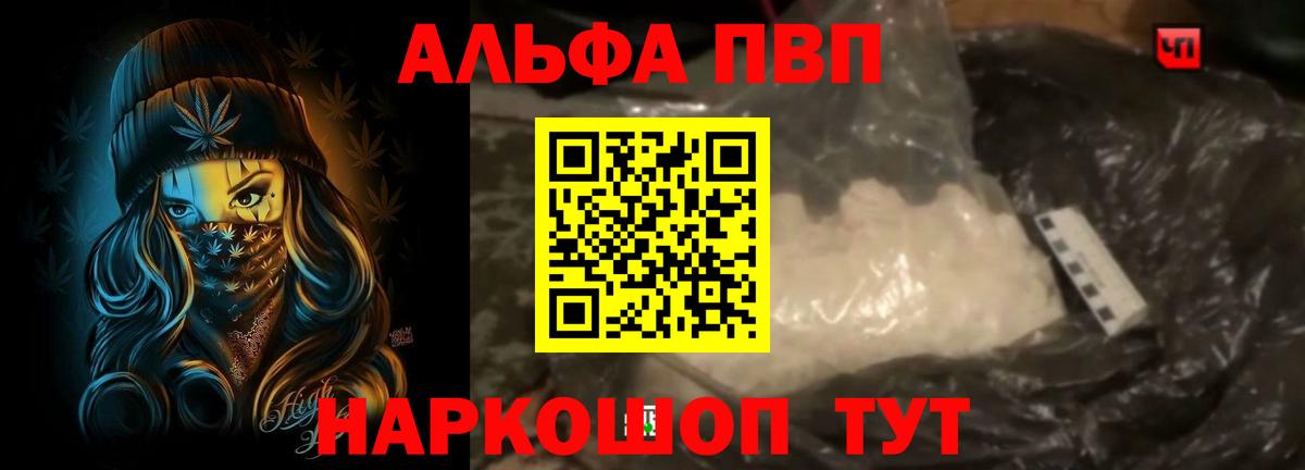 А ПВП VHQ  A-PVP VHQ  Луховицы  что такое   А ПВП Соль 