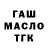 ГАШ ice o lator Chamzat Vitarigov