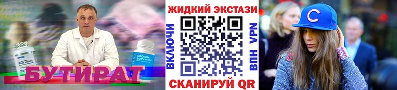 OMG ссылка  Луховицы  Бутират бутик 