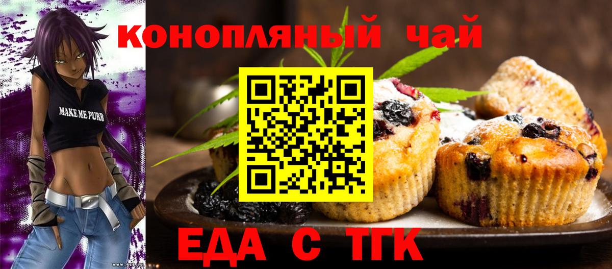 Печенье с ТГК марихуана Луховицы