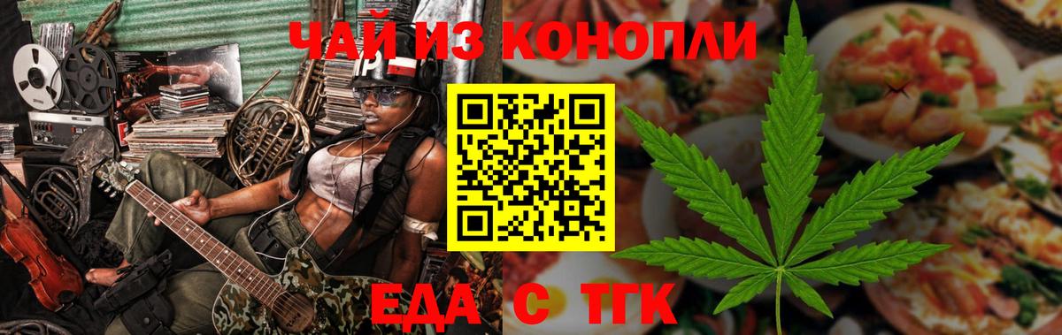 Луховицы  Cannafood марихуана  Вход с VPN 
