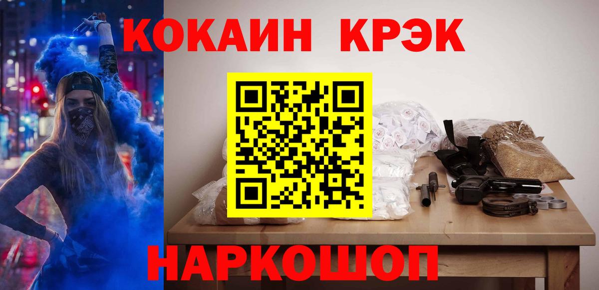 Кокаин Fish Scale  Луховицы  КОКАИН  Кокаин VHQ 