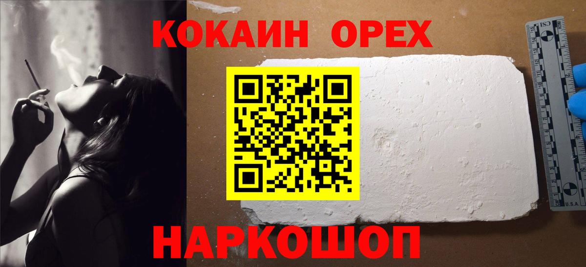 Лсд 25  ЭКСТАЗИ  Вход с VPN  A-PVP СОЛЬ   MDMA  Меф МЯУ МЯУ   Луховицы  КОКАИН  ТГК  Гашиш 