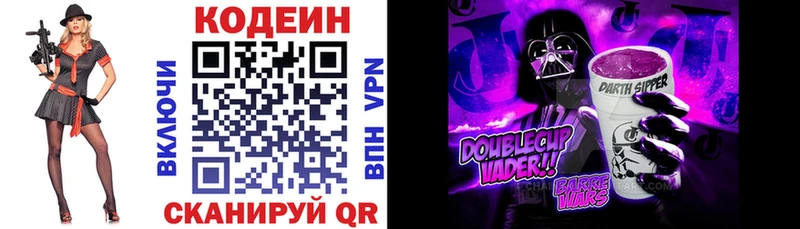 это клад  Луховицы  MEGA как войти  Codein напиток Lean (лин)  закладка 
