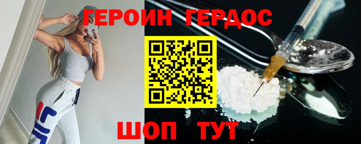 Луховицы  ГЕРОИН Heroin  Вход с VPN 