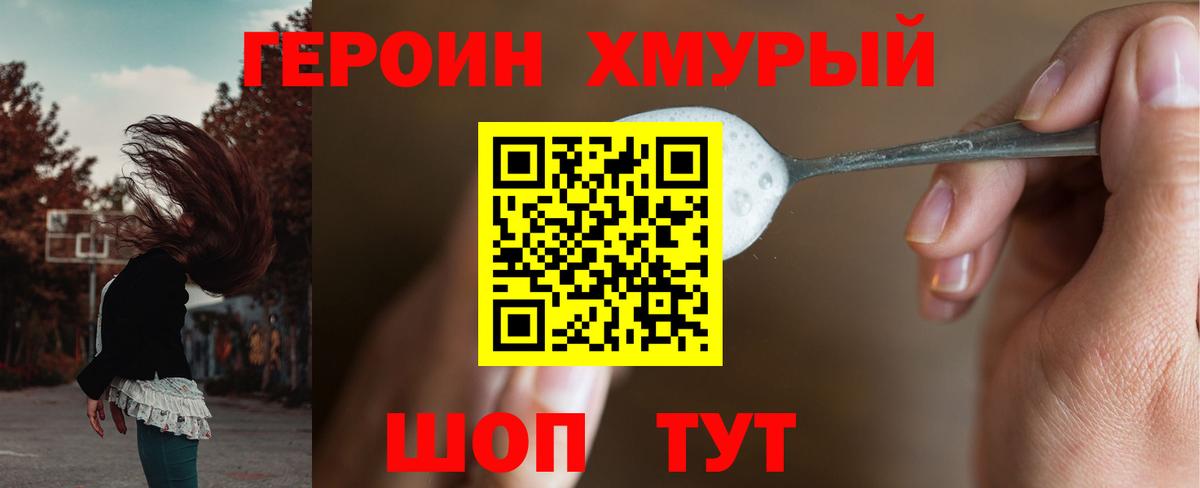 Героин Афган Луховицы