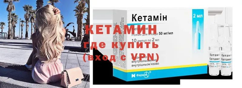 КЕТАМИН ketamine Луховицы