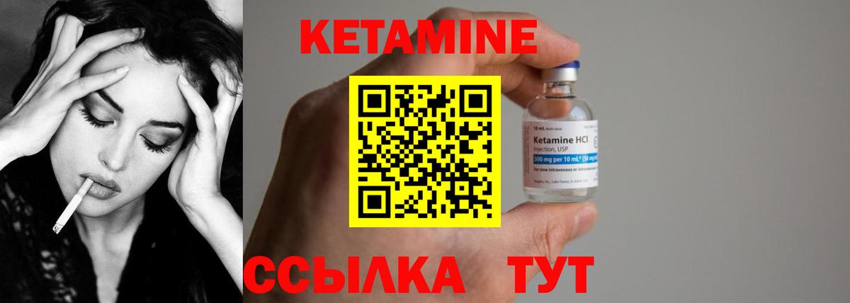КЕТАМИН ketamine  Луховицы 