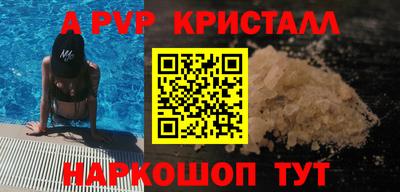 альфа пвп Кимры