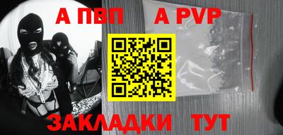 альфа пвп Кимры