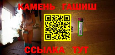 синтетический гашиш Абинск