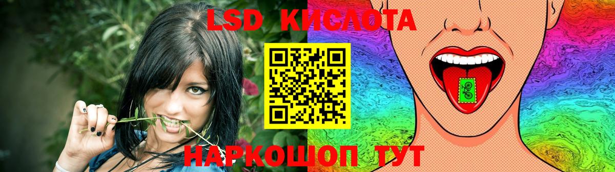 LSD-25 экстази кислота Луховицы