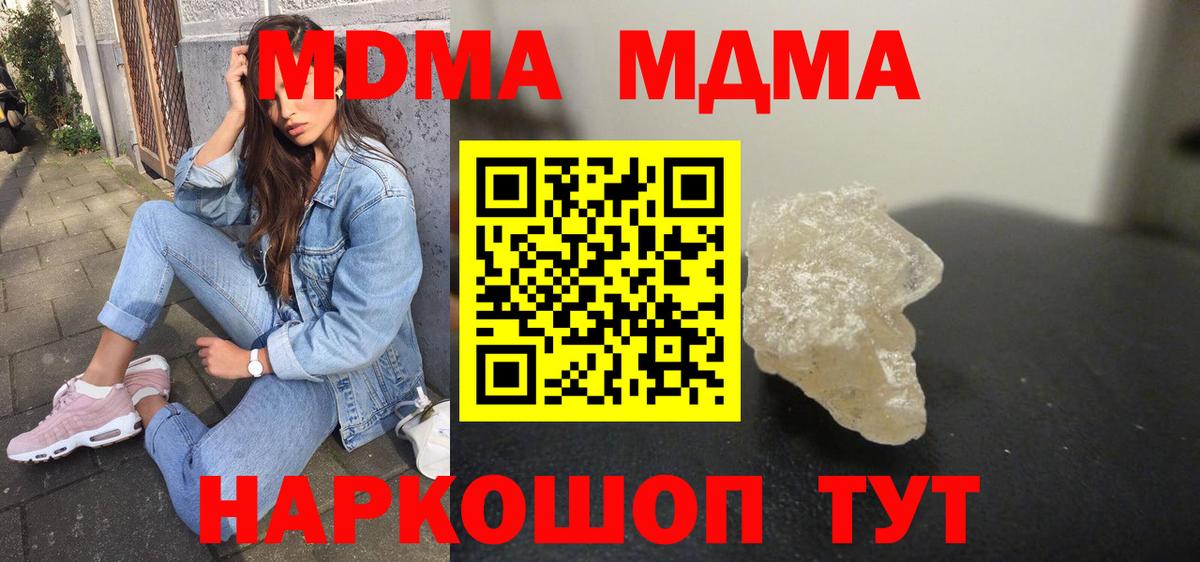 Луховицы  MDMA VHQ  Вход с VPN  МДМА молли 