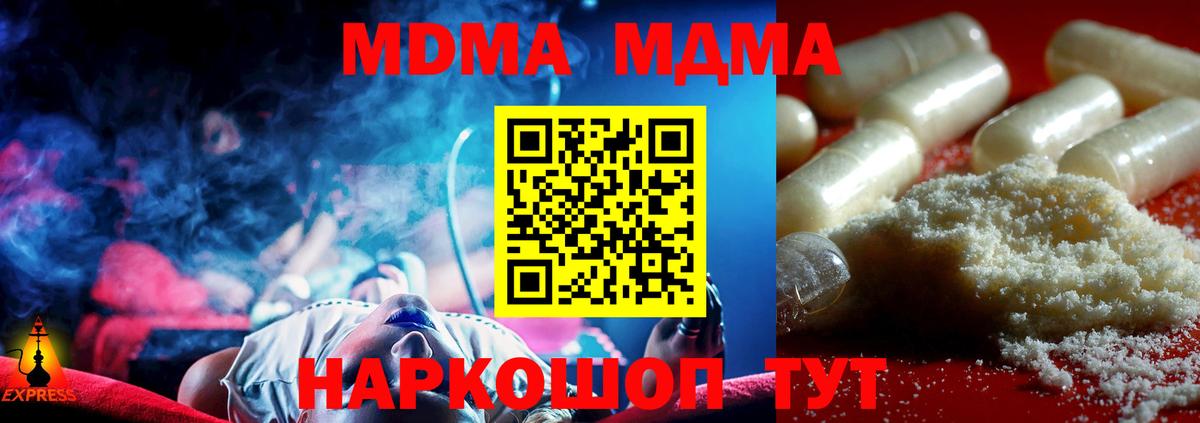 MDMA  MDMA молли  Луховицы  MDMA молли 