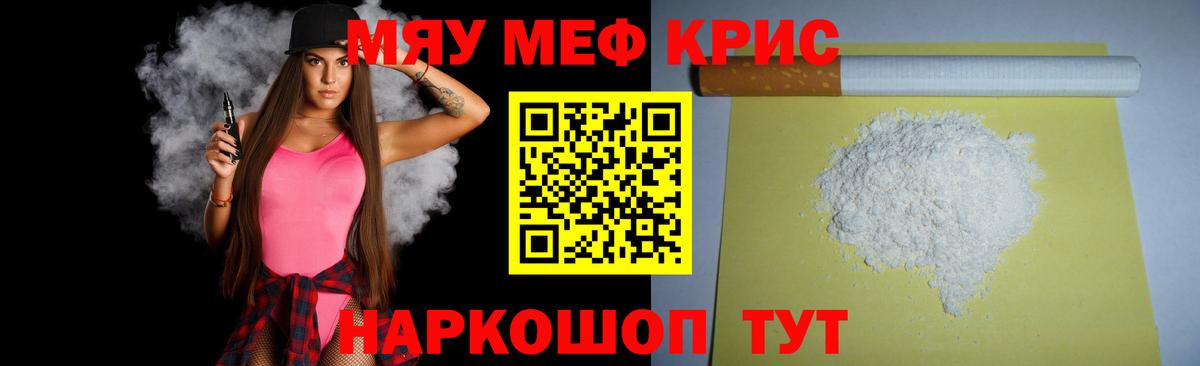 МЕФ мяу мяу  Меф  Луховицы  Вход с VPN  наркотики  Меф 