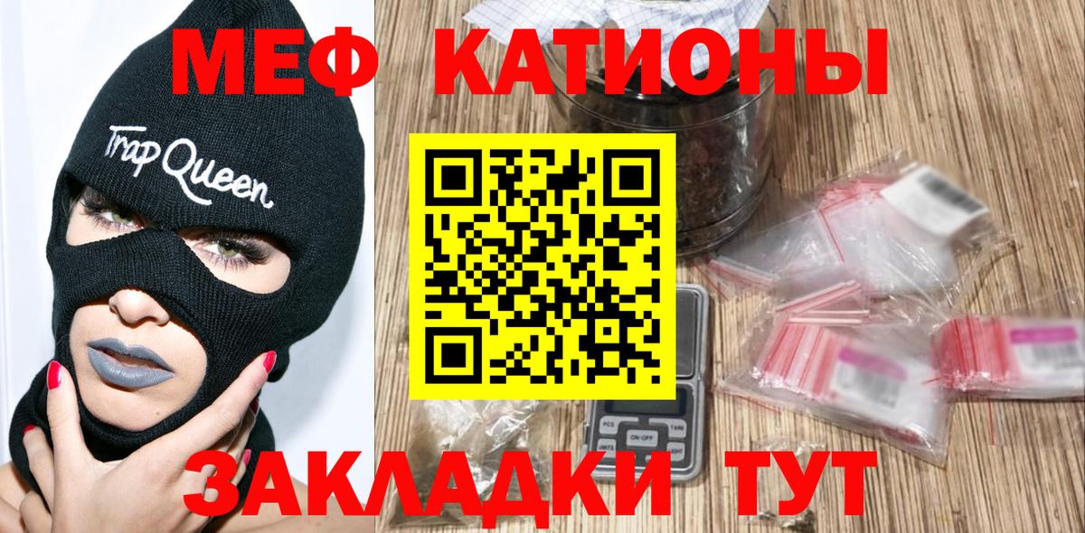 Меф  Луховицы