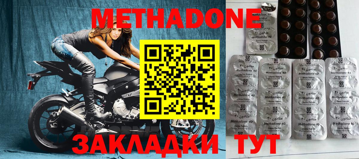 Луховицы  МЕТАДОН VHQ  МЕТАДОН мёд  Вход с VPN 