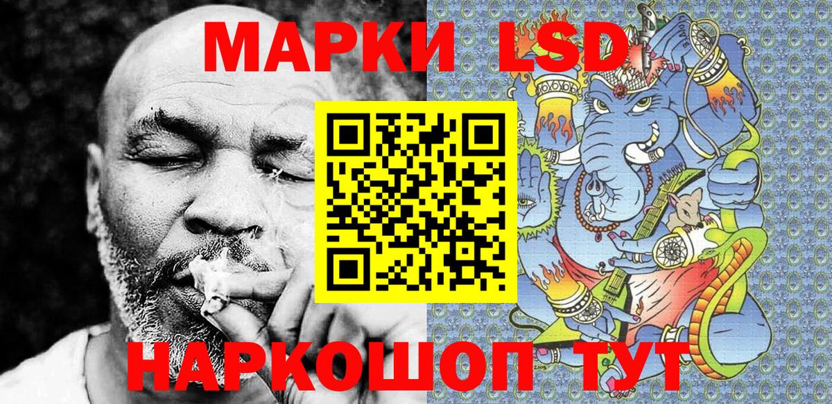 Наркотические марки 1500мкг Луховицы