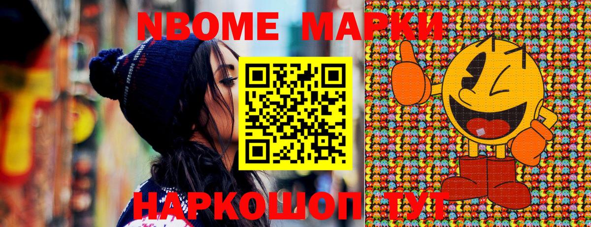 Наркотические марки  Вход с VPN  Луховицы  Марки N-bome 1,8мг  Марки N-bome 1,8мг 