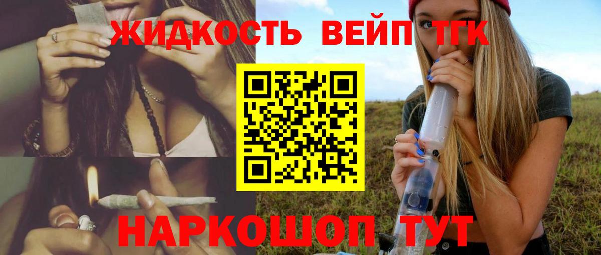 ТГК Wax Луховицы