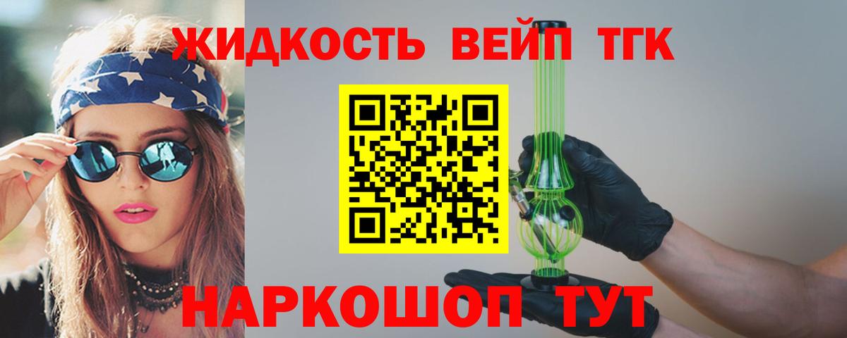 купить наркоту  Дистиллят ТГК жижа  Дистиллят ТГК концентрат  Вход с VPN  Луховицы 
